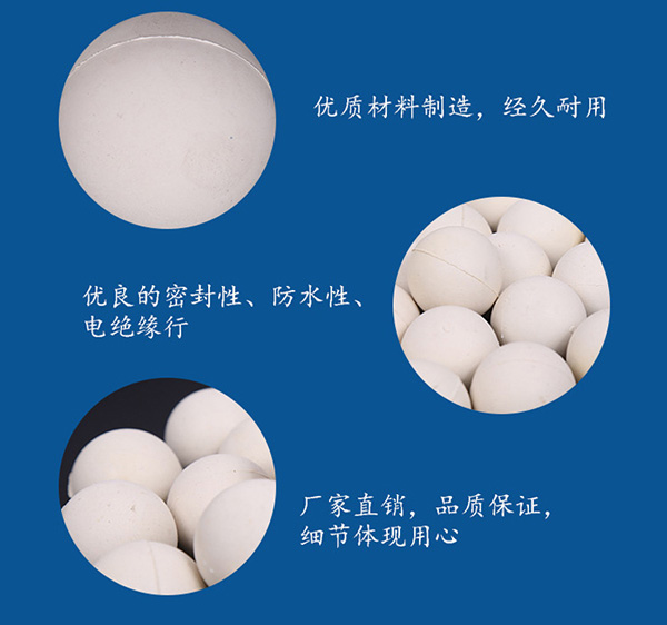 φ20橡膠球