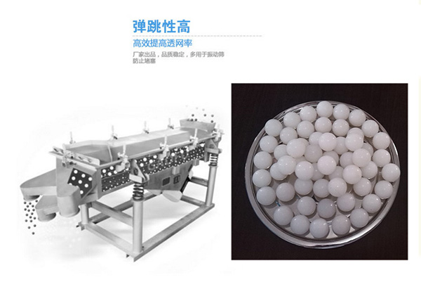 振動(dòng)篩8mm硅膠球