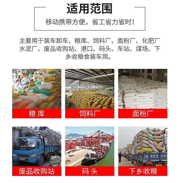 折疊皮帶機設(shè)計特點： 1：輸送機設(shè)計輕巧、搬運方便； 2：配有移動輪，移動更方便； 3：可以折疊，占用空間小:，造價便宜； 4：皮帶防滑設(shè)計（黑色人字帶和輕型黃色帆布耐磨提升帶可供選擇），輸送高度更高，更適合各種袋裝物料、紙箱等。 5：電機采用220V單相電，接家用電就可以使用（長度超6米選黑色帶推薦強勁動力三相電）。